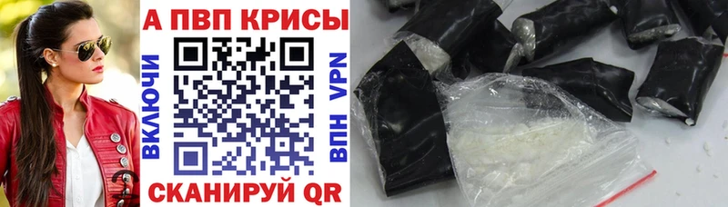 Alfa_PVP Crystall  даркнет сайт  Батайск 