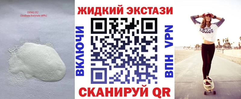 наркошоп нарко площадка Telegram Бутират бутандиол Батайск