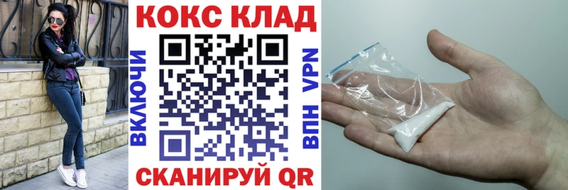 купить наркотик  Батайск  Cocaine VHQ 