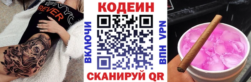 где продают наркотики  Батайск  Кодеин Purple Drank 