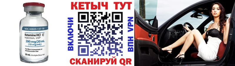 Кетамин ketamine MEGA ССЫЛКА Батайск