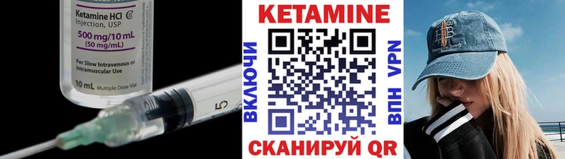 Кетамин VHQ Батайск