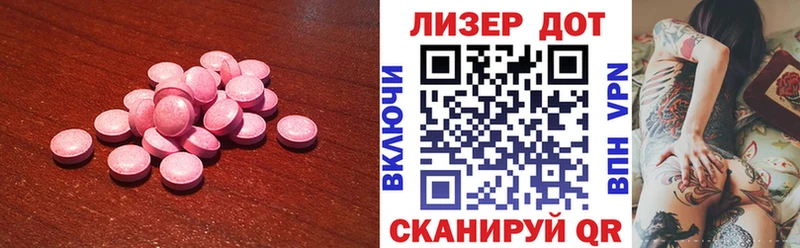 LSD-25 экстази ecstasy Батайск