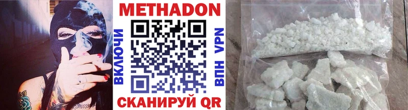 МЕТАДОН methadone  Батайск 